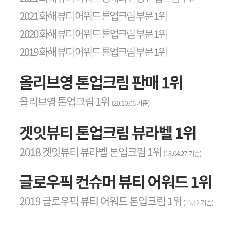 [즉각톤업/원조톤업크림] 코스노리 화이트닝 드레스 톤업크림 50ml 상세페이지 8